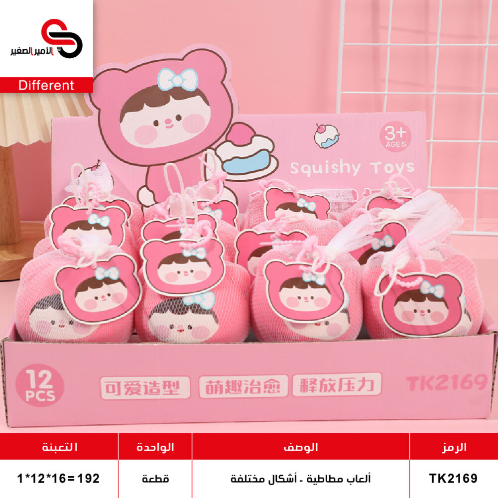 ألعاب مطاطية - أشكال مختلفة   TK2169-1
